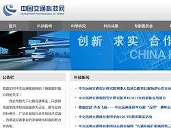 交通科技网效果图