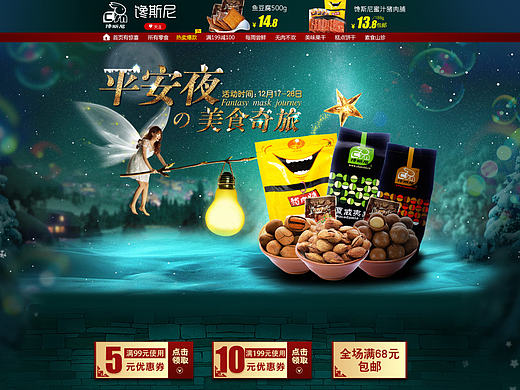 电商网站