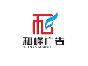 广告公司logo设计