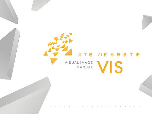 星工场-宣传册