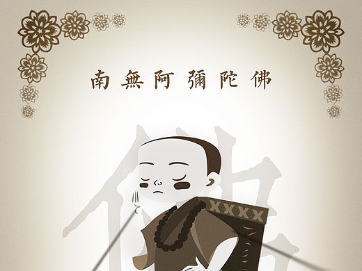 大圣归来皮影海报