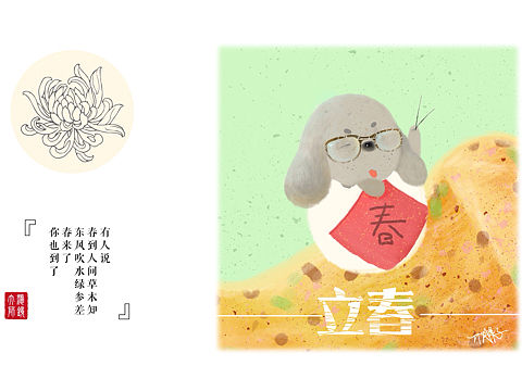 24氣節(jié)——春（個(gè)人主頁(yè)-ZMjQ2MjA5MDA=） - 創(chuàng)作習(xí)作 - 站酷設(shè)計(jì)師大丌原創(chuàng)素材 - 站酷ZCOOL