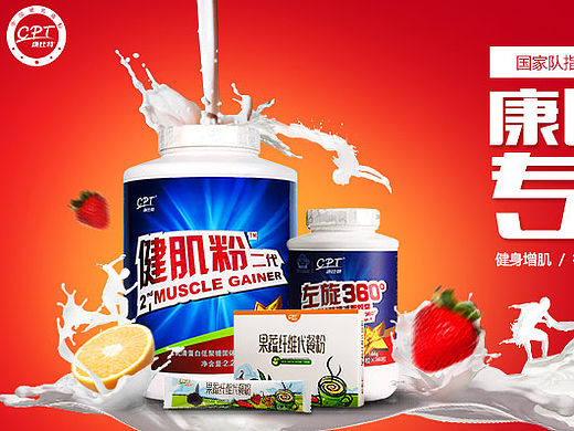 2015年/药品广告/banner/产品广告/营养保健