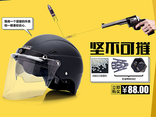 天猫首页-野马头盔