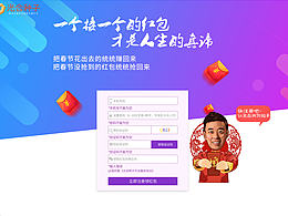 公司和微博合作的活动