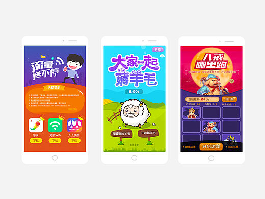 专题活动页