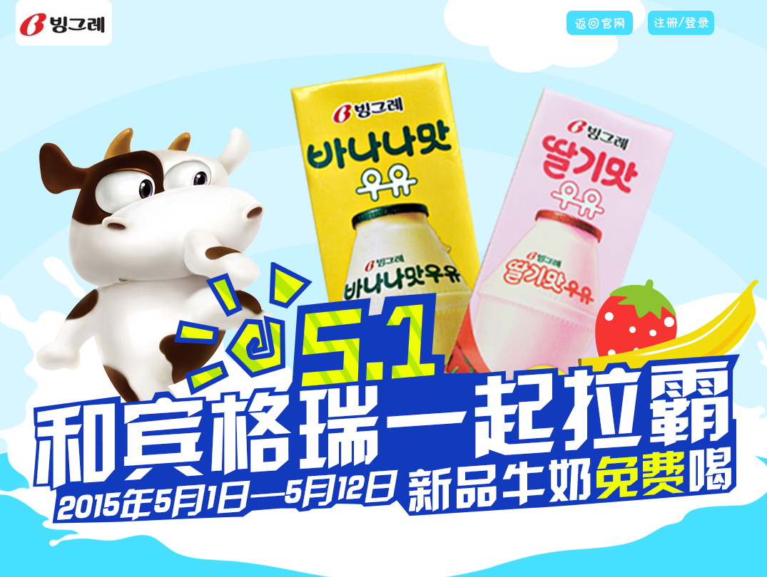 -产品-牛奶专题