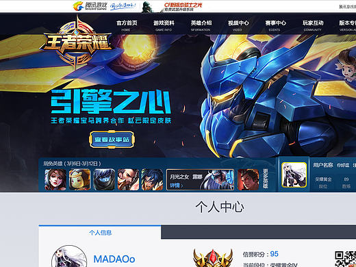 王者荣耀（个人主页-ZMjEyMDA5MDQ=） - 品牌 - 站酷设计师啦啦啦的思念原创素材 - 站酷ZCOOL