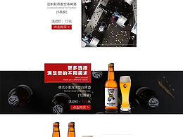 啤酒首页