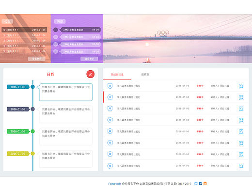 后台管理