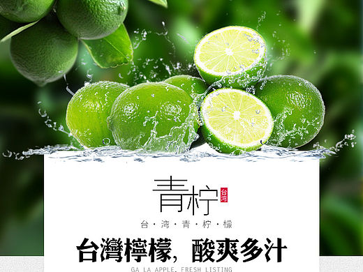 烟台苹果/嘎啦苹果/红富士/生鲜新鲜水果/详情页