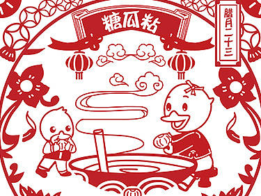 过大年漫画窗花