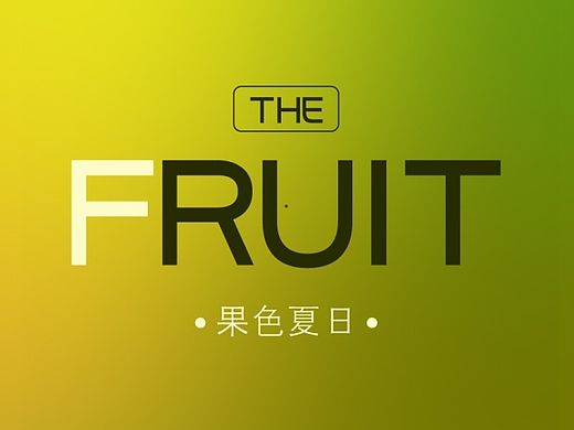 果色夏日主题图标