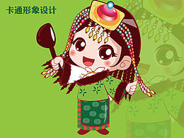 企业吉祥物
