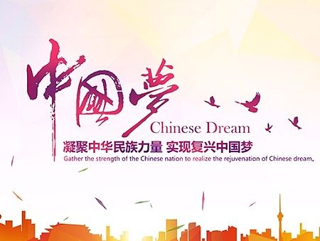 党建中国梦中国风海报设计