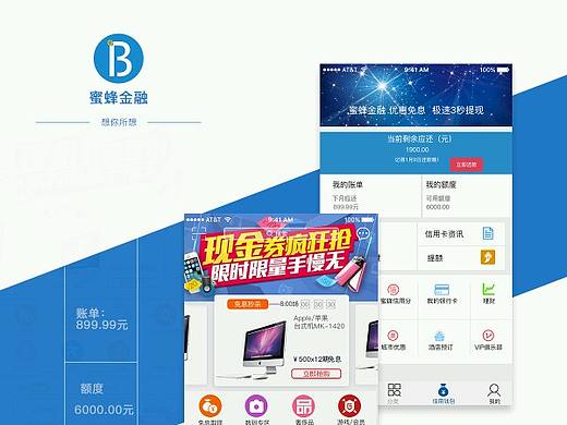 金融类app（个人主页-ZMjA4NjEwODA=） - APP界面 - 站酷设计师敬语墨原创素材 - 站酷ZCOOL