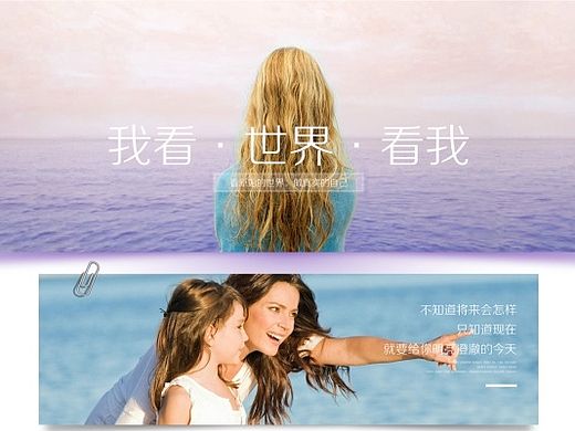 自然之宝 海外店 保护视力专题页