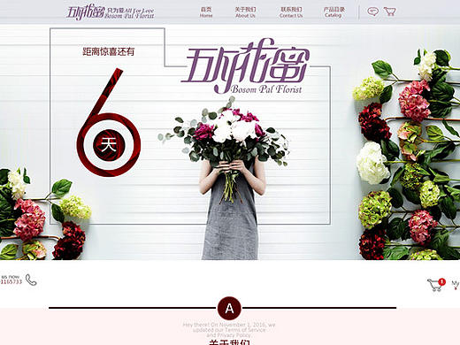 花店网页设计