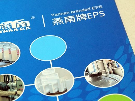 顺新化工画册