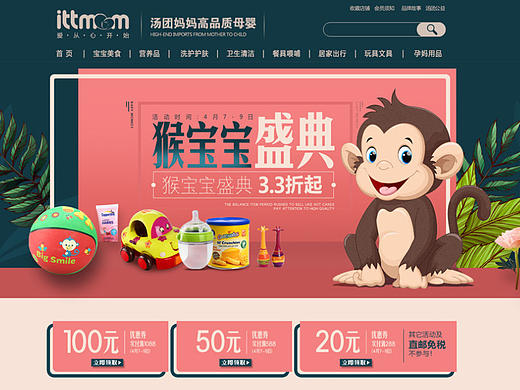 猴宝宝页面（个人主页-ZMjAxNjI2MTI=） - 运营设计 - 站酷设计师花火_lovelife原创素材 - 站酷ZCOOL