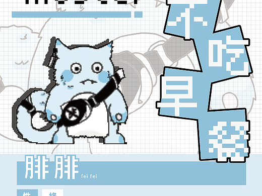 惡習(xí)小怪獸（個人主頁-ZNTI0NzU5MTI=） - IP形象 - 站酷設(shè)計師白鱗魚原創(chuàng)素材 - 站酷ZCOOL