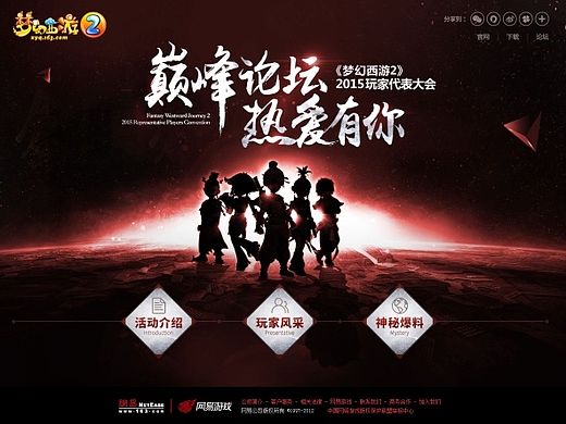 梦幻西游系列
