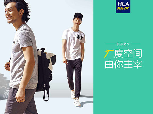 《海瀾之家》網(wǎng)頁（個(gè)人主頁-ZMTg1NTAwNzI=） - 企業(yè)官網(wǎng) - 站酷設(shè)計(jì)師庫倫cc原創(chuàng)素材 - 站酷ZCOOL