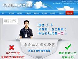 学校网站设计制作
