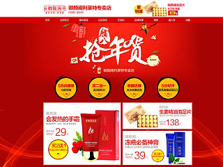 首頁 第二版（個人主頁-ZMzcwNTY4OA==） - 電商 - 站酷設(shè)計師32個筆畫原創(chuàng)素材 - 站酷ZCOOL