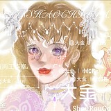 大金少吃点的头像