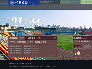 研究生会网站（个人主页-ZNDE3MTcwMA==） - 门户网站 - 站酷设计师yuankejie原创素材 - 站酷ZCOOL