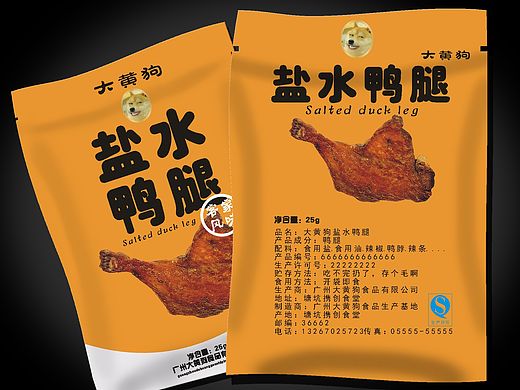 食品包装效果（个人主页-ZMTQ3MjEwMTY=） - 包装 - 站酷设计师小张新手设计原创素材 - 站酷ZCOOL