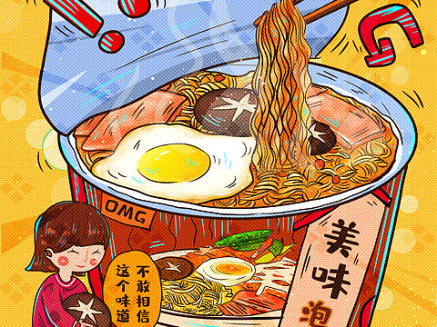 美味泡面