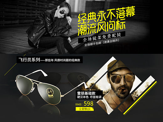 眼镜店首页（个人主页-ZMTUxNjMwNzY=） - 电商 - 站酷设计师张张张张小张z原创素材 - 站酷ZCOOL