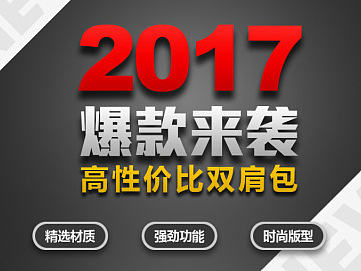 麗明珠天貓背包詳情頁（個(gè)人主頁-ZMjEzNjk0MTY=） - 宣傳物料 - 站酷設(shè)計(jì)師阿強(qiáng)丶丶原創(chuàng)素材 - 站酷ZCOOL