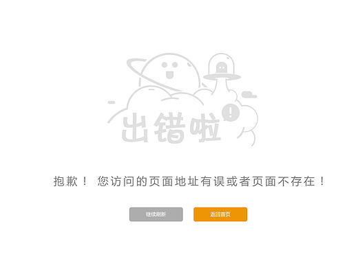 404页面