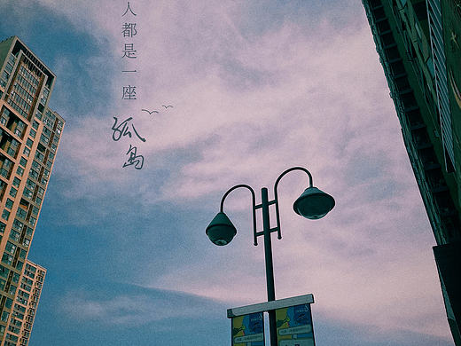 城市&青春
