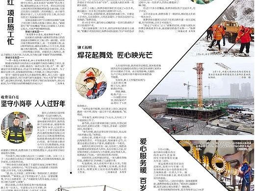 📰传统节日报纸版式设计