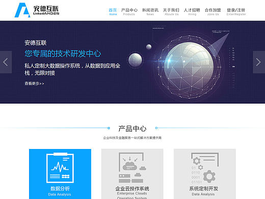 企业网站