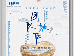 公司文化