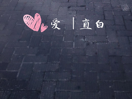 爱|直白（个人主页-ZMTc2MDIxOTY=） - 人像摄影 - 站酷设计师mybanni原创素材 - 站酷ZCOOL