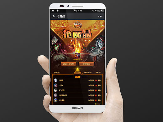 《龙翼编年史》H5抢魔晶活动