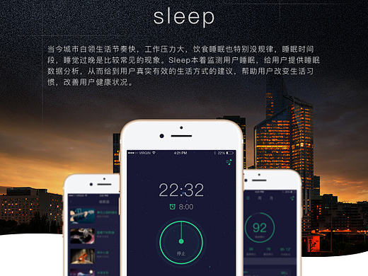 SLEEP睡眠监测产品
