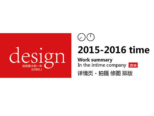 家居详情页，作品合集-15.02-16.04 