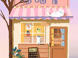 插画练习