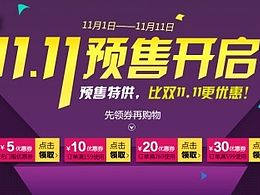双十一海报