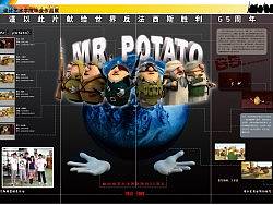 我们的毕业动画短片《Mr.potato》（个人主页-ZMzA1OTY4） - 动画/影视 - 站酷设计师剑晖原创素材 - 站酷ZCOOL