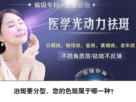 祛斑（个人主页-ZMTM4MDY4MDA=） - 运营设计 - 站酷设计师Cheng果原创素材 - 站酷ZCOOL