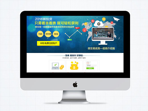 理财类网站设计