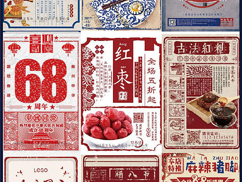 老海报